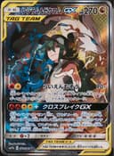 PSA 10 Gem Mint 2019 Pokemon Japanese Sun & Moon Dream League #064 Rshrm. & Zkrm.Gx