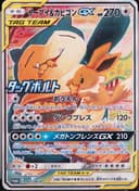 PSA 10 Gem Mint 2018 Pokemon Japanese Sm Promo #297 Eevee & Snrlx.Gx