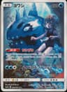 PSA 10 Gem Mint 2019 Pokemon Japanese Sun & Moon Dream League #053 Wishiwashi