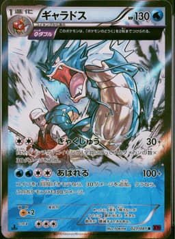 PSA 10 Gem Mint 2015 Pokemon Japanese Xy Bandit Ring #021 Gyarados-Holo