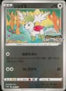 PSA 10 Gem Mint 2022 Pokemon Japanese S Promo #326 Shaymin