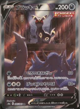PSA 10 Gem Mint 2021 Pokemon Japanese Sword & Shield Eevee Heroes #085 Umbreon V