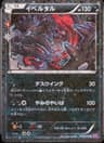 PSA 10 Gem Mint 2016 Pokemon Japanese Xy Pokekyun Collection #018 Yveltal