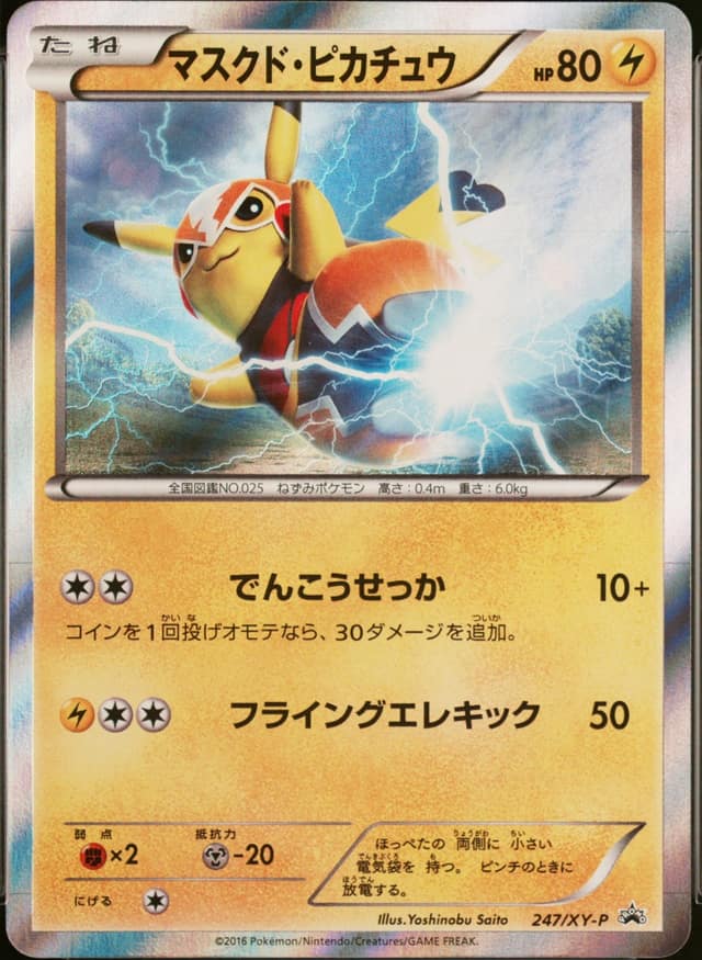 Pikasso Pack featured card