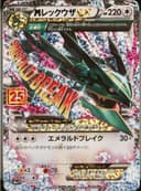 PSA 10 Gem Mint 2021 Pokemon Japanese Promo Card Pack 25th Anniversary Edition #024 M Rayquaza Ex