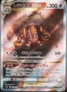 PSA 10 Gem Mint 2022 Pokemon Japanese Sword & Shield Vstar Universe #233 Regigigas Vstar