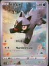 PSA 9 Mint 2022 Pokemon Japanese Sword & Shield Vstar Universe #208 Poochyena