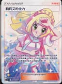 PSA 10 Gem Mint 2023 Pokemon Simplified Chinese Csm2b C-Shining Synergy: Supreme #185 Lillie's Full Force