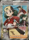 PSA 10 Gem Mint 2021 Pokemon Japanese Sword & Shield Skyscraping Perfection #079 Copycat