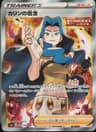 PSA 9 Mint 2021 Pokemon Japanese Sword & Shield Peerless Fighters #081 Karen's Conviction