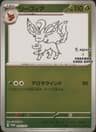 PSA 10 Gem Mint 2023 Pokemon Japanese Sv-P Promo #068 Leafeon