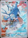 PSA 10 Gem Mint 2021 Pokemon Japanese Sword & Shield Vmax Climax #190 Kingdra