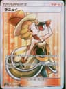 PSA 10 Gem Mint 2018 Pokemon Japanese Sun & Moon Ultra Shiny Gx #160 Nita