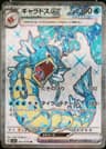 PSA 10 Gem Mint 2023 Pokemon Japanese Sv1s-Scarlet Ex #091 Gyarados Ex