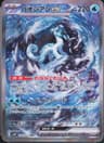 PSA 10 Gem Mint 2023 Pokemon Japanese Sv2p-Snow Hazard #093 Chien-Pao Ex