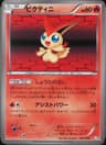 PSA 9 Mint 2012 Pokemon Japanese Master Deck Build Box Ex #001 Victini