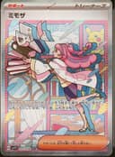 PSA 10 Gem Mint 2023 Pokemon Japanese Sv1v-Violet Ex #105 Miriam