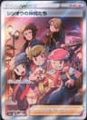 PSA 10 Gem Mint 2022 Pokemon Japanese Sword & Shield Vstar Universe #247 Friends In Sinnoh