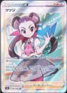 PSA 9 Mint 2022 Pokemon Japanese Sword & Shield Battle Region #081 Roxanne