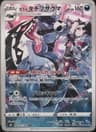 PSA 9 Mint 2021 Pokemon Japanese Sword & Shield Vmax Climax #207 Galarian Obstagoon
