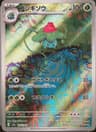 PSA 9 Mint 2023 Pokemon Japanese Sv2a-Pokemon 151 #167 Ivysaur