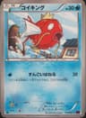 PSA 10 Gem Mint 2015 Pokemon Japanese Xy Bandit Ring #019 Magikarp