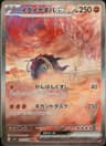 PSA 10 Gem Mint 2023 Pokemon Japanese Sv1s-Scarlet Ex #102 Great Tusk Ex