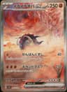 PSA 10 Gem Mint 2023 Pokemon Japanese Sv1s-Scarlet Ex #102 Great Tusk Ex