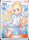 PSA 9 Mint 2022 Pokemon Simplified Chinese Csml C-Lillie Gift Box #005 Lillie