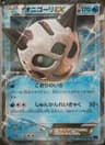 PSA 10 Gem Mint 2015 Pokemon Japanese Xy Blue Shock #014 Glalie Ex