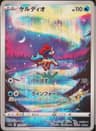 PSA 9 Mint 2022 Pokemon Japanese Sword & Shield Vstar Universe #179 Keldeo