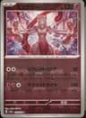 PSA 10 Gem Mint 2023 Pokemon Japanese Sv2a-Pokemon 151 #150 Mewtwo