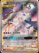 PSA 10 Gem Mint 2023 Pokemon Simplified Chinese Csm2b C-Shining Synergy: Supreme #168 Solgaleo & Lunala Gx
