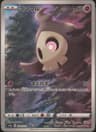 PSA 10 Gem Mint 2022 Pokemon Japanese Sword & Shield Vstar Universe #203 Duskull