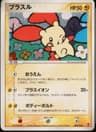 PSA 9 Mint 2003 Pokemon Japanese Play Promo #004 Plusle-Holo