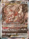 PSA 10 Gem Mint 2022 Pokemon Japanese Sword & Shield Vstar Universe #234 Hisuian Zoroark Vstar