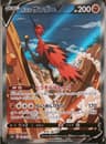 PSA 10 Gem Mint 2021 Pokemon Japanese Sword & Shield Peerless Fighters #076 Galarian Zapdos V