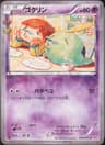 PSA 10 Gem Mint 2016 Pokemon Japanese Xy Pokekyun Collection #014 Gulpin