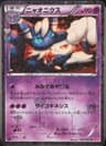 PSA 10 Gem Mint 2016 Pokemon Japanese Xy Pokekyun Collection #017 Meowstic