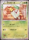 PSA 10 Gem Mint 2016 Pokemon Japanese Xy Pokekyun Collection #001 Chikorita