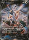 PSA 10 Gem Mint 2022 Pokemon Japanese Sword & Shield Star Birth #112 Arceus V