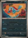PSA 9 Mint 2023 Pokemon Japanese Sv2a-Pokemon 151 #007 Squirtle