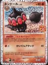 PSA 10 Gem Mint 2021 Pokemon Japanese Promo Card Pack 25th Anniversary Edition #016 Claydol-Holo