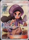 PSA 9 Mint 2019 Pokemon Japanese Sun & Moon Tag Team Gx All Stars #195 Hapu