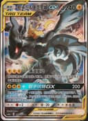 PSA 10 Gem Mint 2023 Pokemon Simplified Chinese Csm2a C-Shining Synergy: Shower #166 Pikachu & Zekrom Gx