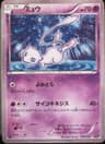PSA 9 Mint 2016 Pokemon Japanese Mythical & Legendary Dream Shine Collection #016 Mew-Holo