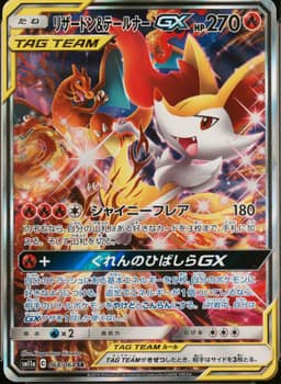 PSA 10 Gem Mint 2019 Pokemon Japanese Sun & Moon Remix Bout #068 Chrzrd. & Brxn. Gx