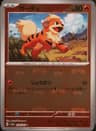 PSA 10 Gem Mint 2023 Pokemon Japanese Sv2a-Pokemon 151 #058 Growlithe