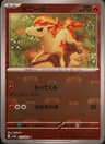 PSA 10 Gem Mint 2023 Pokemon Japanese Sv2a-Pokemon 151 #077 Ponyta