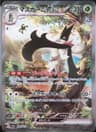 PSA 10 Gem Mint 2023 Pokemon Japanese Sv1a-Triplet Beat #096 Meowscarada Ex